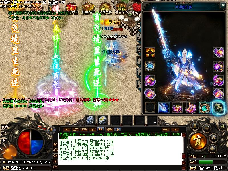 蛮荒之城装备展示