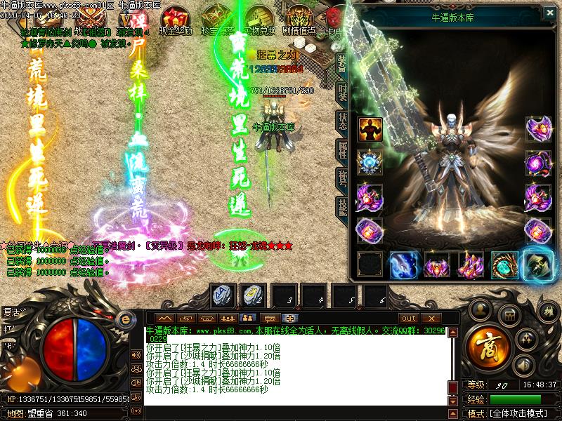 蛮荒之城装备展示