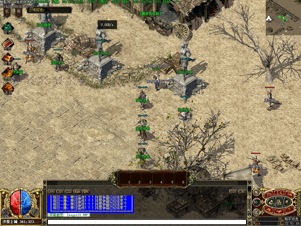 魅影传说NPC展示