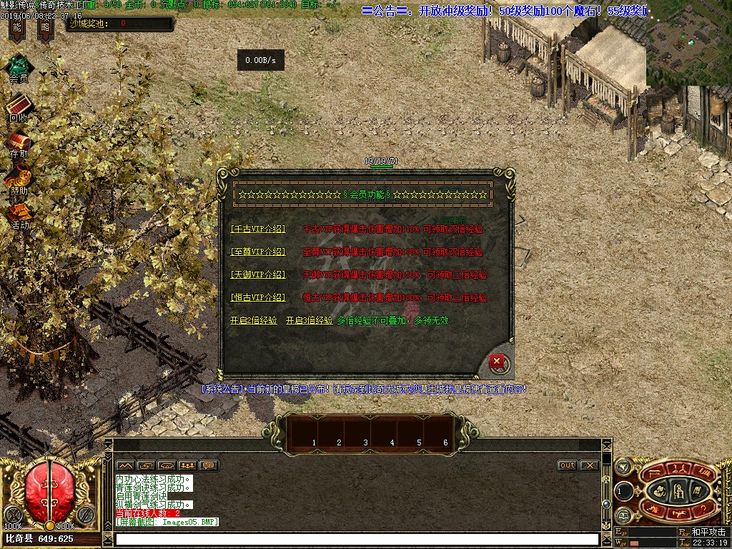 魅影传说功能展示