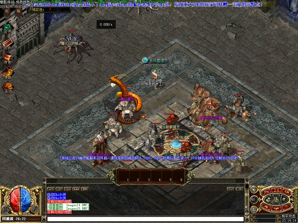 魅影传说怪物地图