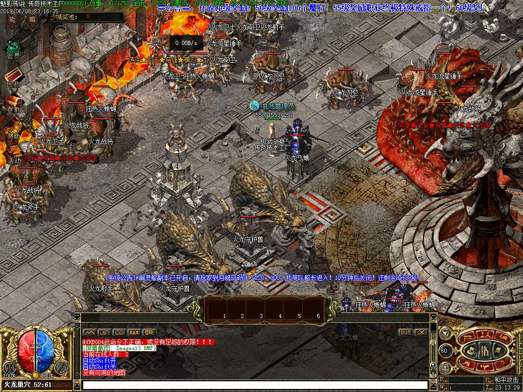 魅影传说怪物地图