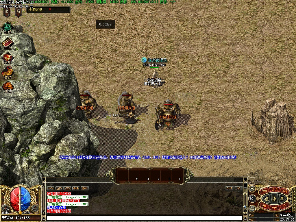 魅影传说怪物地图