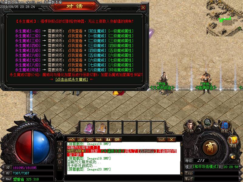 魅影火龙功能展示