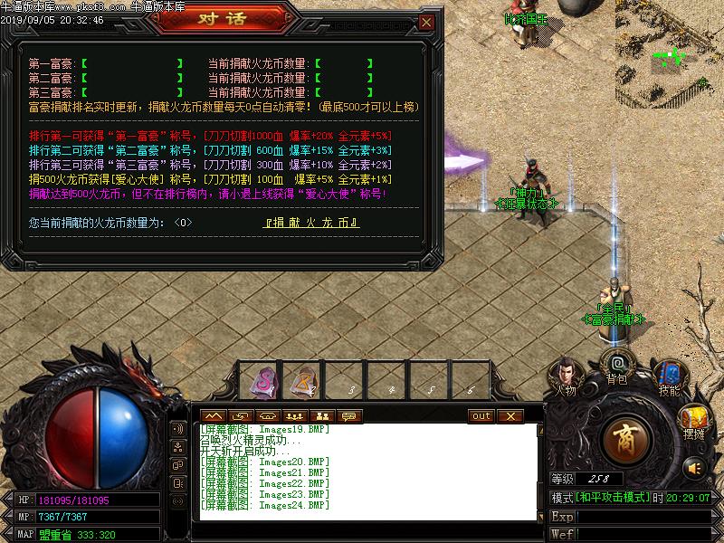 魅影火龙功能展示