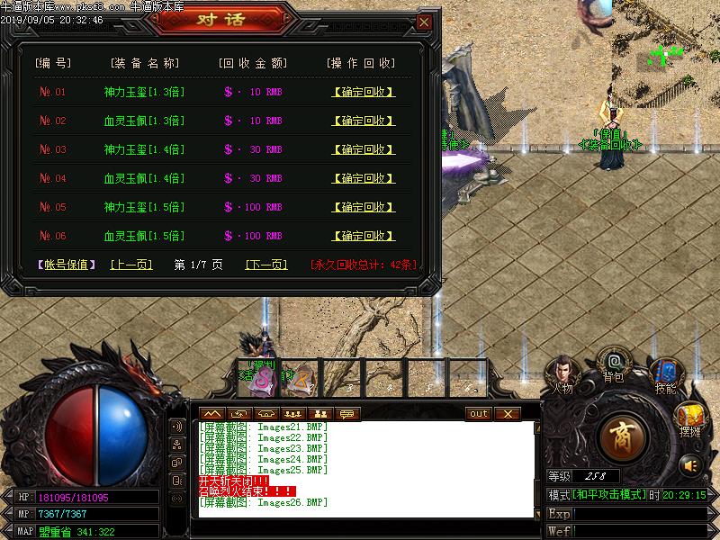 魅影火龙功能展示