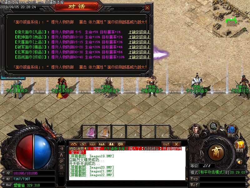 魅影火龙功能展示