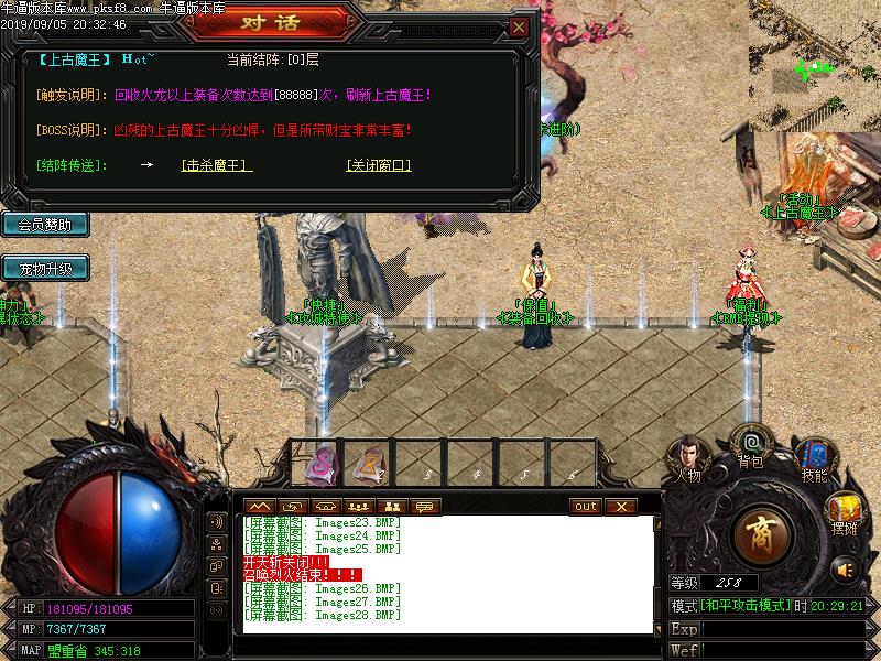 魅影火龙功能展示