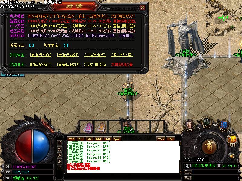 魅影火龙功能展示