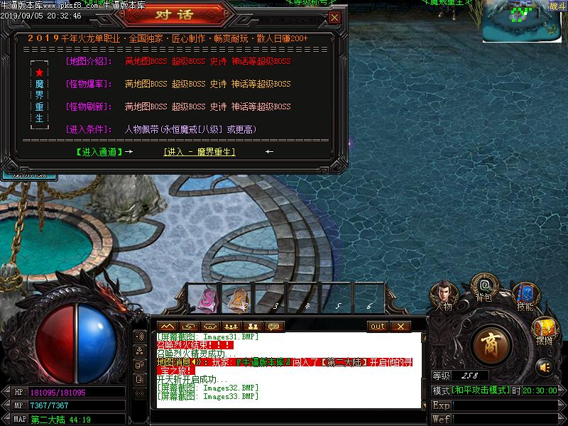 魅影火龙功能展示