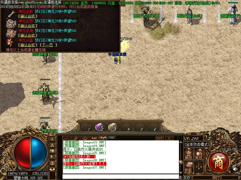 梦幻冰雪功能展示