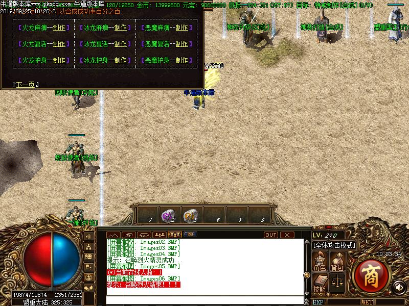 梦幻冰雪功能展示