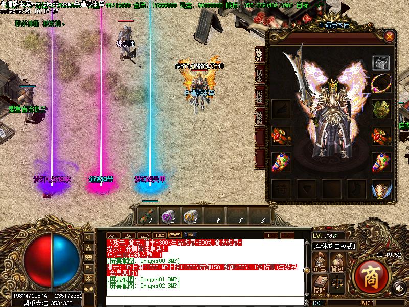 梦幻冰雪装备展示