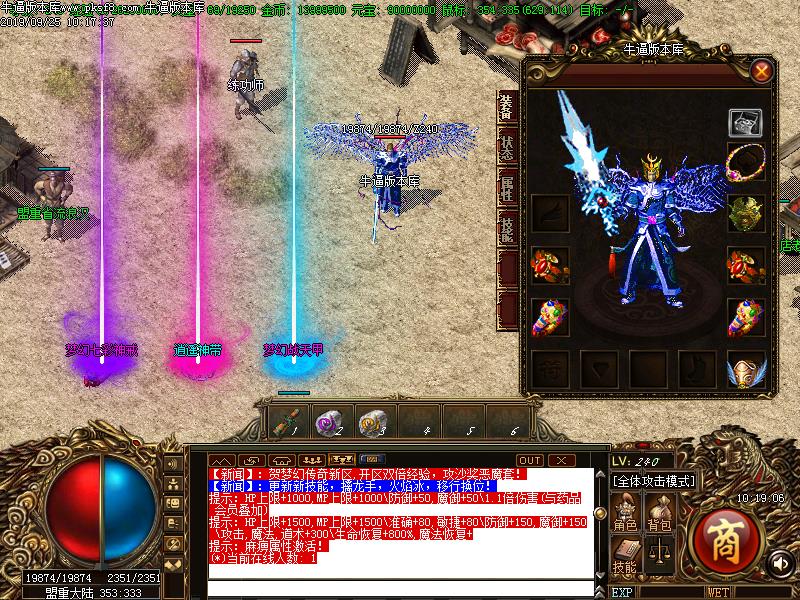 梦幻冰雪装备展示