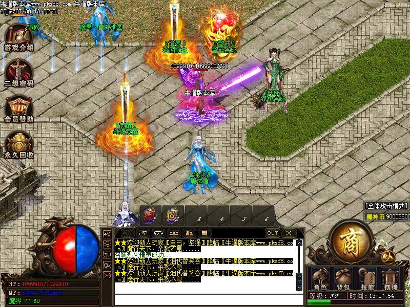 轮回霸主传奇NPC展示