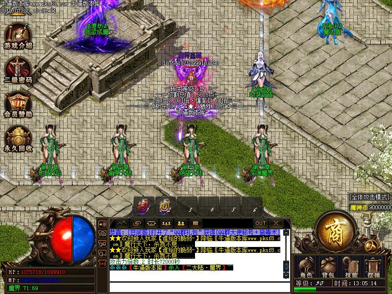 轮回霸主传奇NPC展示