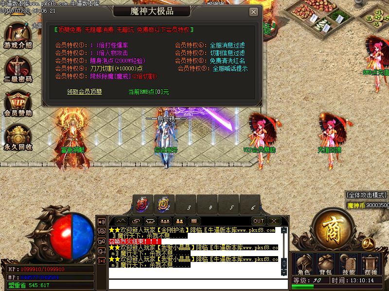 轮回霸主传奇功能展示