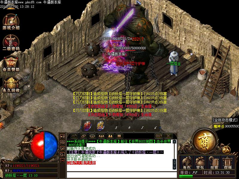 轮回霸主传奇地图怪物