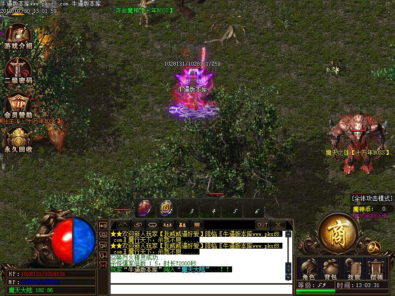 轮回霸主传奇地图怪物