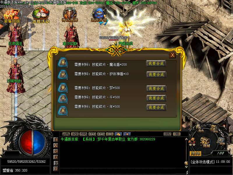 梦幻千年2功能展示