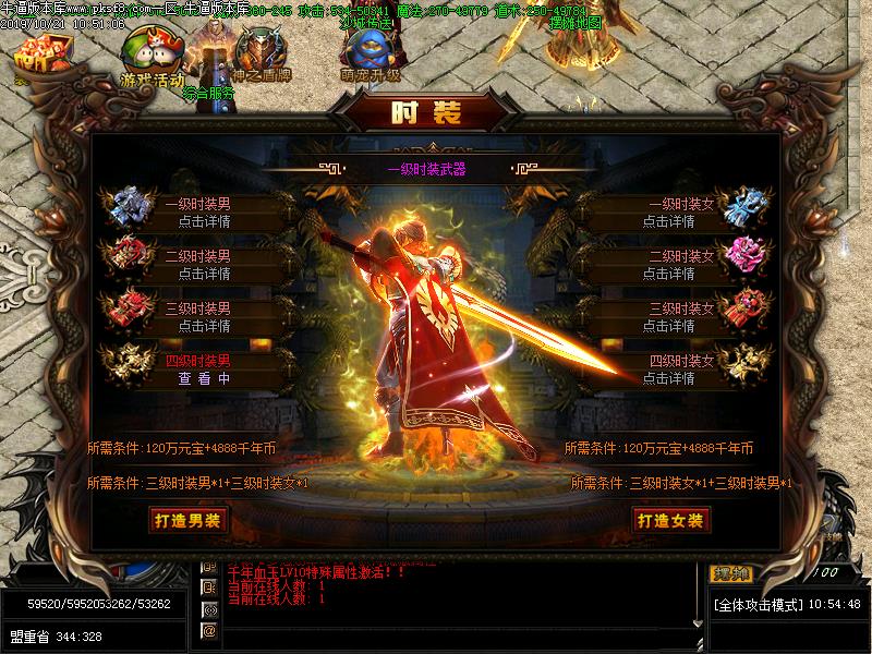 梦幻千年2功能展示