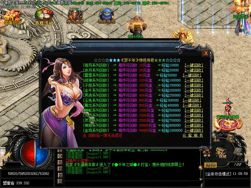 梦幻千年2功能展示