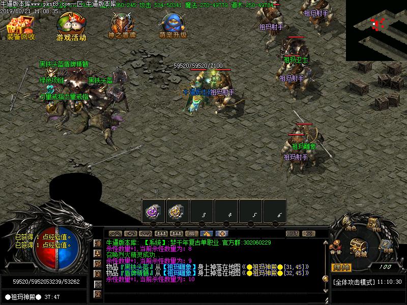 梦幻千年2怪物地图