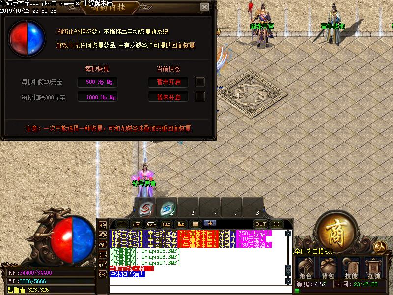 龙鳞公益功能展示