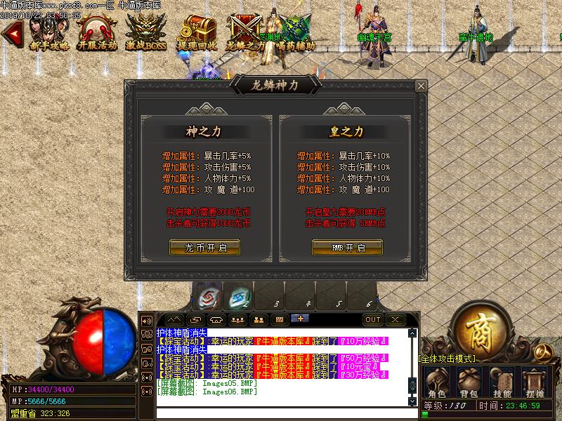 龙鳞公益功能展示