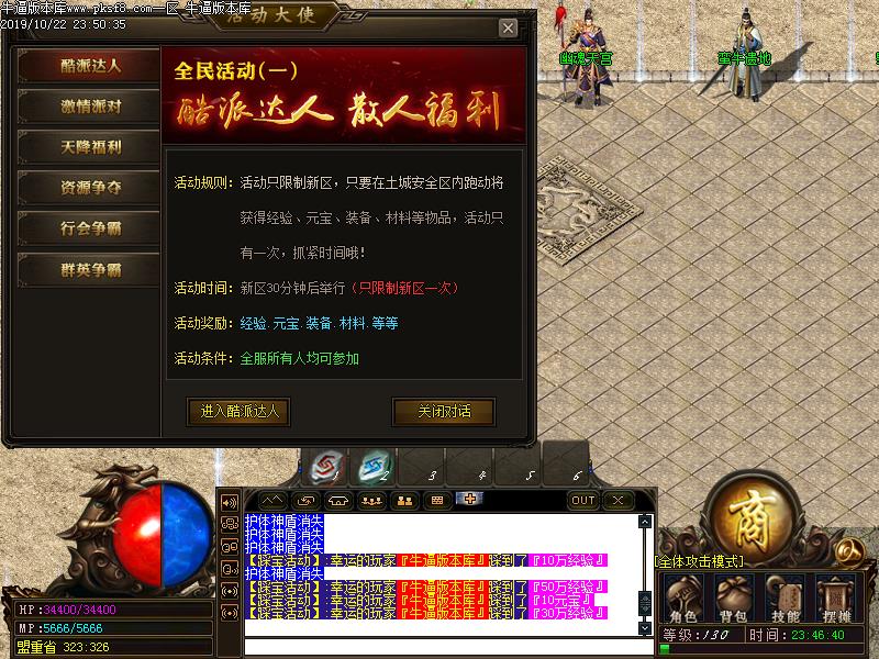 龙鳞公益功能展示