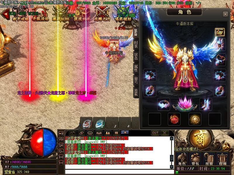 龙鳞公益装备展示