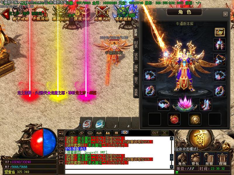 龙鳞公益装备展示