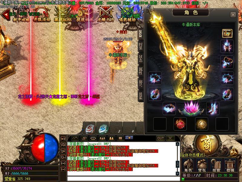 龙鳞公益装备展示