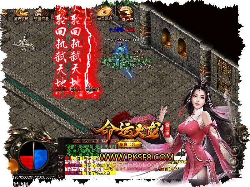 命运火龙怪物地图