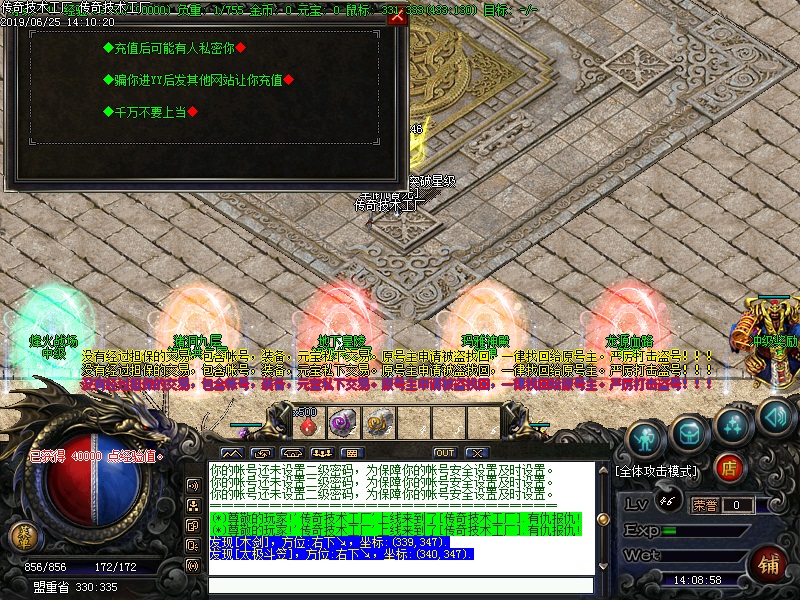 魔魂火龙传奇功能展示