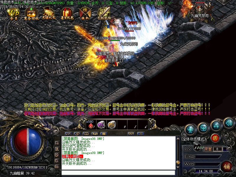 魔魂火龙传奇怪物地图