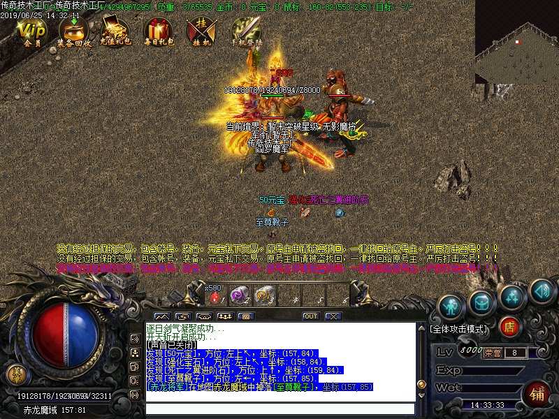 魔魂火龙传奇怪物地图