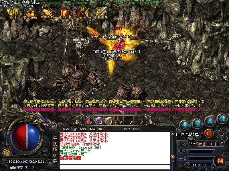 魔魂火龙传奇怪物地图