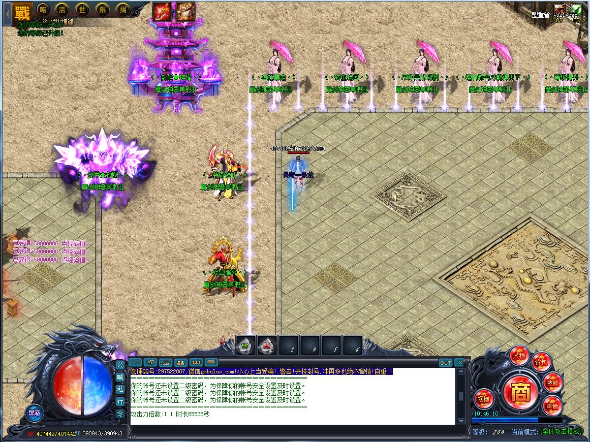 魔剑神器NPC展示