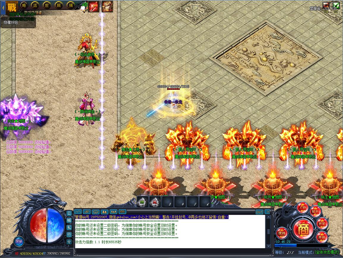 魔剑神器NPC展示