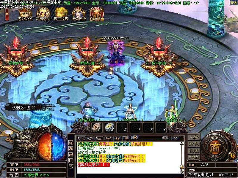 惊天记微变NPC展示