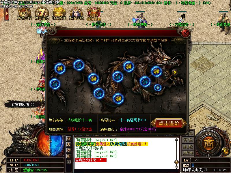 惊天记微变功能展示