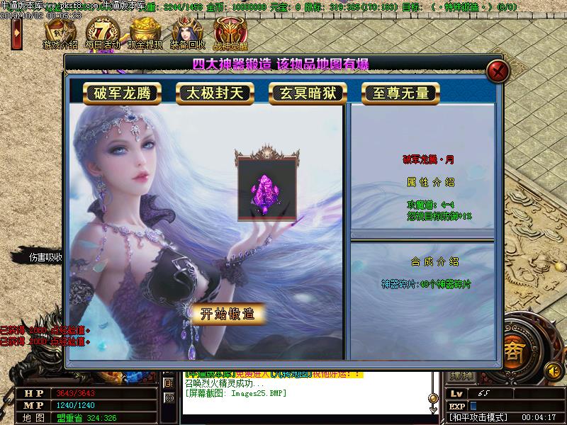 惊天记微变功能展示