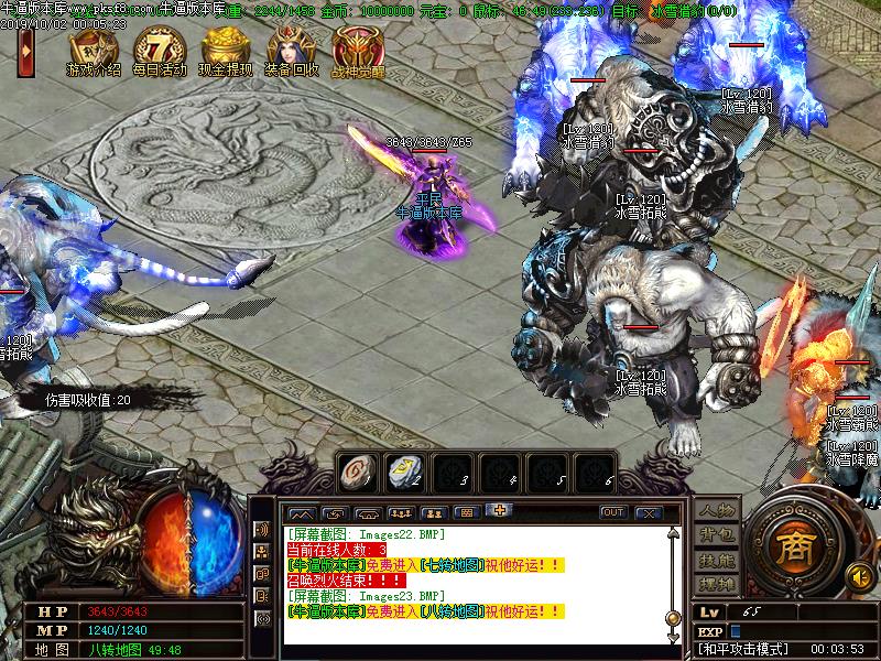 惊天记微变怪物地图