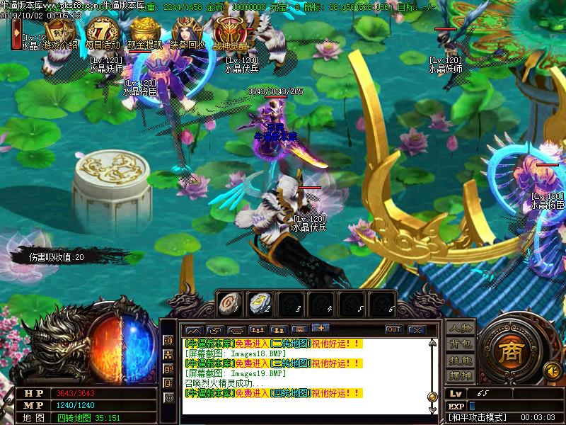 惊天记微变怪物地图