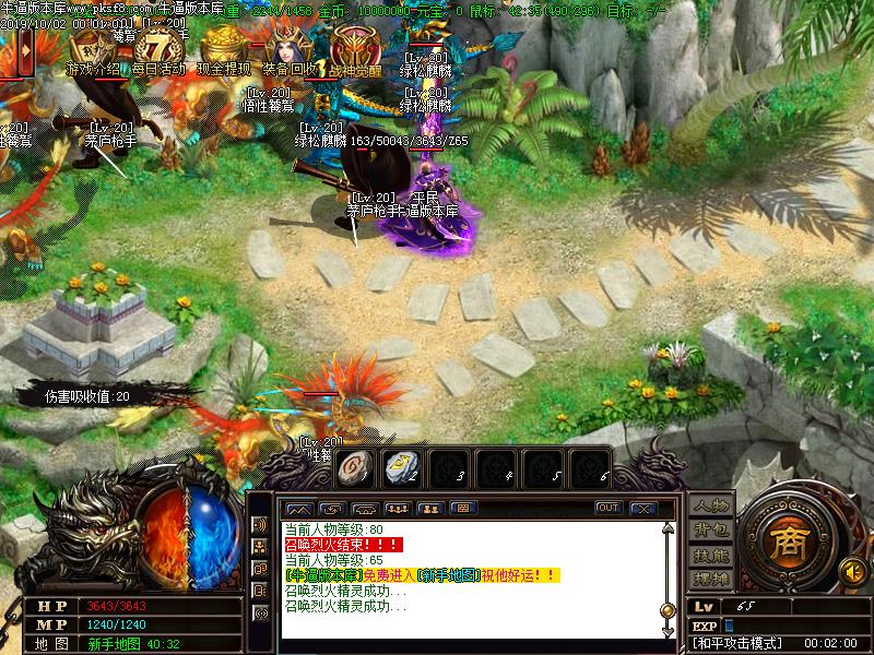 惊天记微变怪物地图