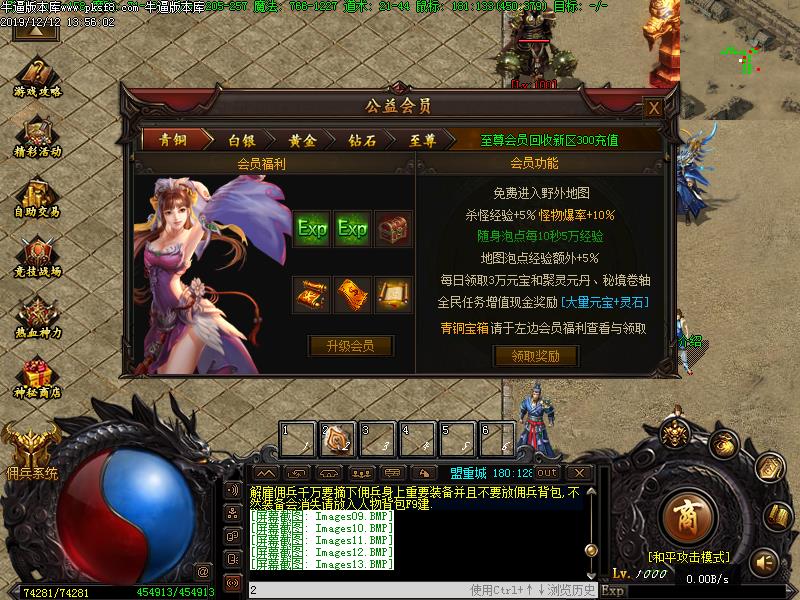 魔界仙尊功能展示