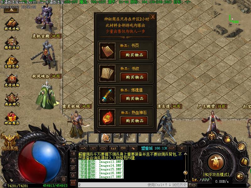 魔界仙尊功能展示