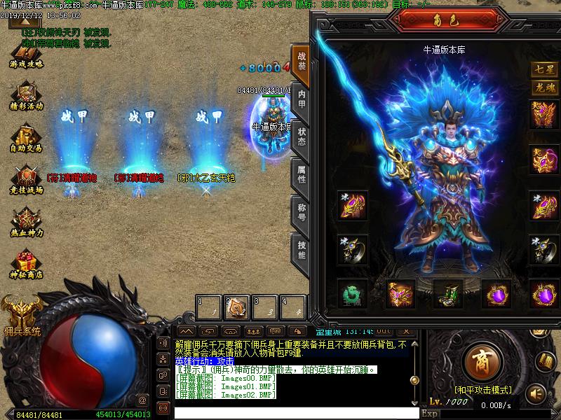 魔界仙尊装备展示