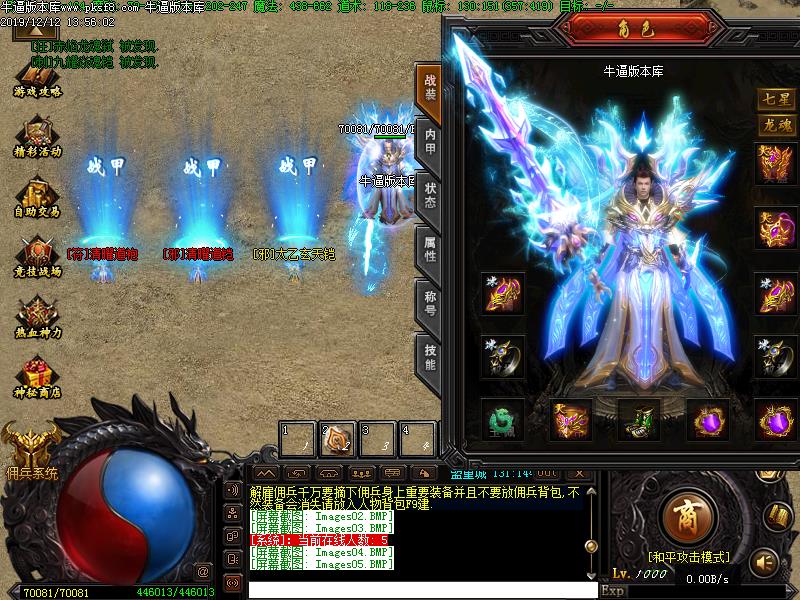 魔界仙尊装备展示